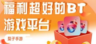 热门好玩的游戏和应用专区